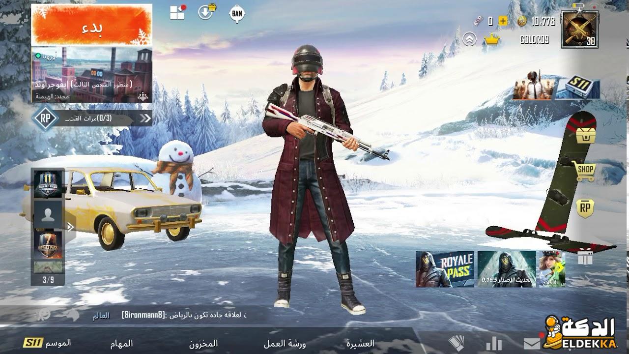 ارخص كمبيوتر يشغل ببجي بكفاءة عالية اليك المواصفات 7 ارخص كمبيوتر يشغل ببجي بكفاءة عالية اليك المواصفات
